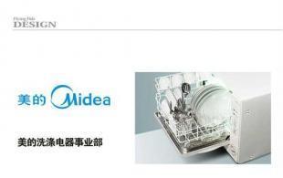 供應美的精美推廣物料設計--一起見證飛魚品牌設計的實力_辦公、文教_世界工廠網中國產品信息庫