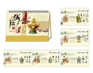 歡迎新老客戶來人洽談2013中山臺(tái)歷掛歷業(yè)務(wù)_辦公、文教_世界工廠網(wǎng)中國(guó)產(chǎn)品信息庫