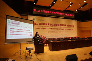 第二屆中國金粟山絲綢之路教育與文化創(chuàng)意論壇在中國共產黨第一所大學成功召開