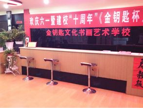 曲阜市金鑰匙文化書畫藝術(shù)學(xué)校獲中國青少年文化藝術(shù)教育基地榮譽(yù)
