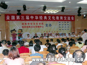 全國經(jīng)典文化教育專家學者匯聚長沙共商大計