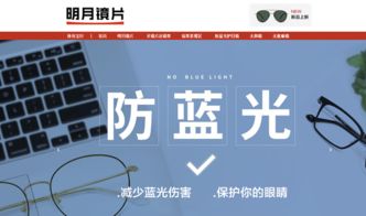 連續(xù)三年獲評(píng)銷量第一,明月鏡片上海國(guó)際眼鏡展大放異彩