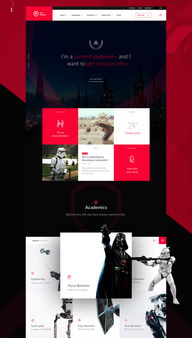 星際力量學(xué)院 星球大戰(zhàn)主題網(wǎng)頁設(shè)計理念與實(shí)現(xiàn)